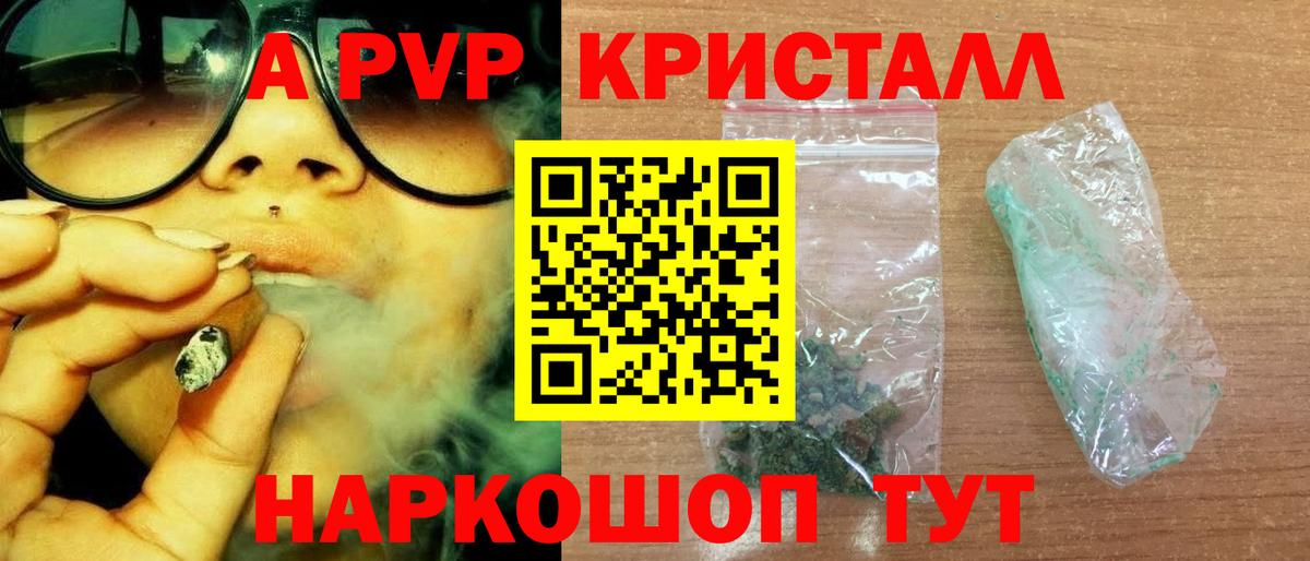 Alpha-PVP VHQ Чусовой