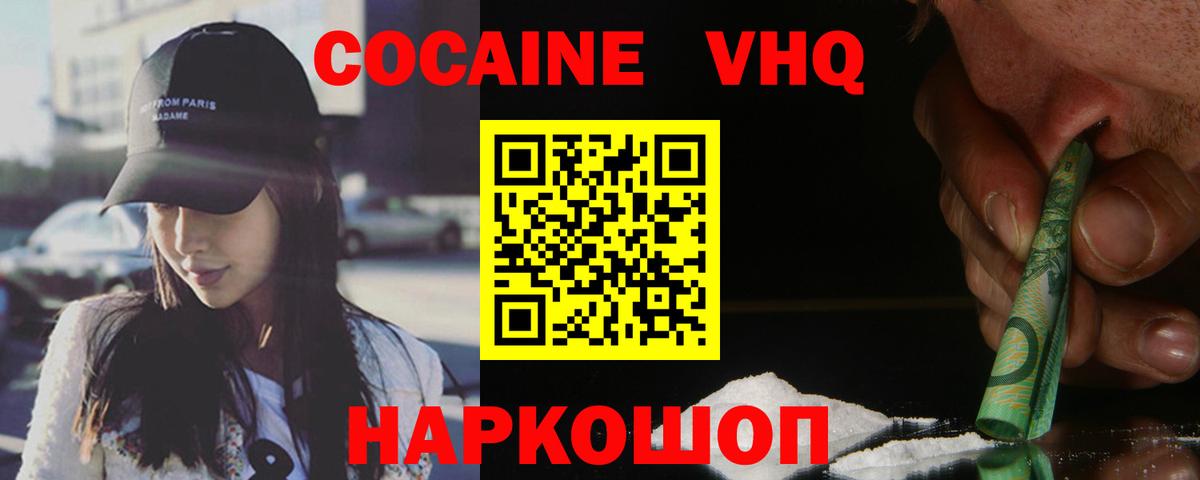 МЕФ  Вход с VPN  Чусовой  Марихуана  Меф   ГАШИШ  Кокаин 
