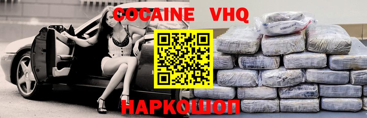 Чусовой  Кокаин Боливия  Кокаин  Вход с VPN 