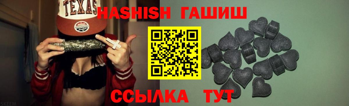 ГАШ гашик  Гашиш AMNESIA HAZE  Гашиш  Чусовой  Вход с VPN 