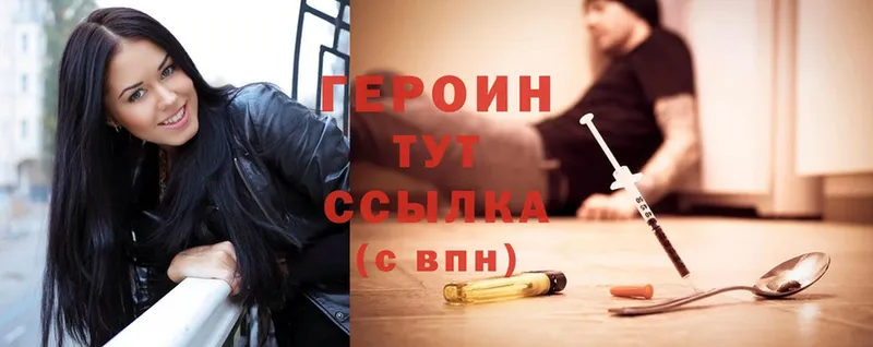 Героин Heroin  Чусовой 