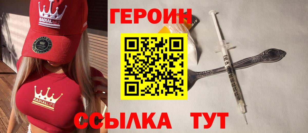 ГЕРОИН Афган  ГЕРОИН  Чусовой  Вход с VPN 