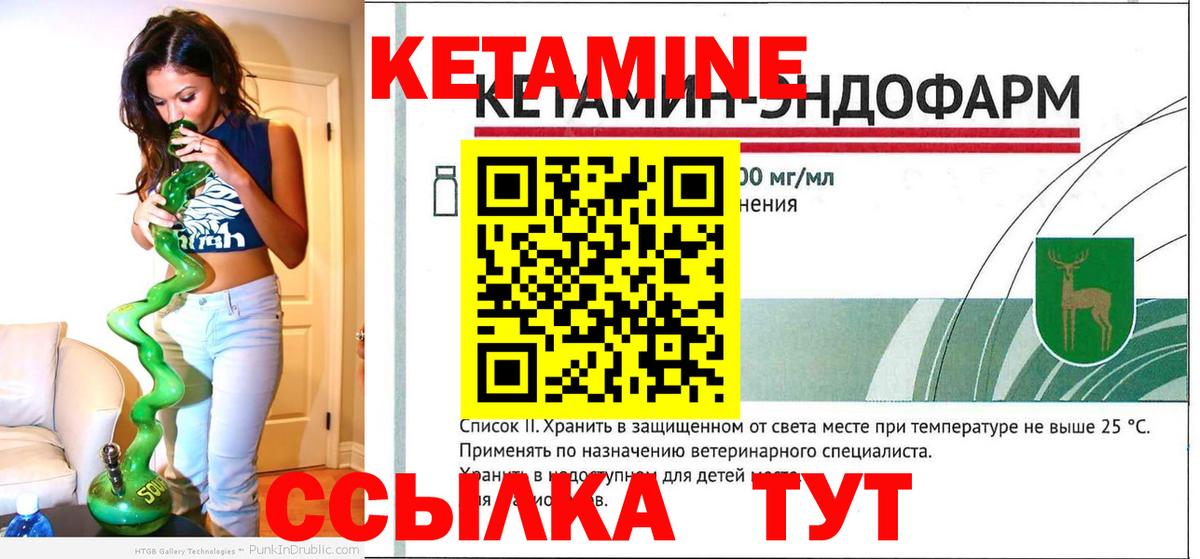 Чусовой  Кетамин ketamine  Вход с VPN  Кетамин VHQ 
