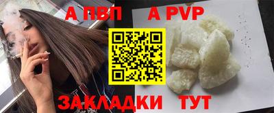альфа пвп Гагарин