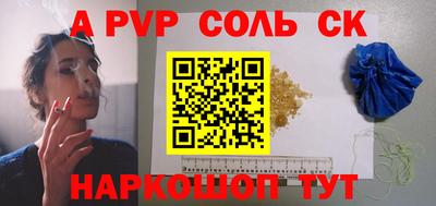 альфа пвп Гагарин