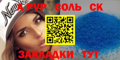 альфа пвп Гагарин