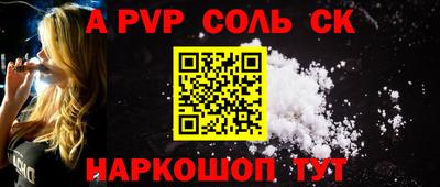 альфа пвп Гагарин
