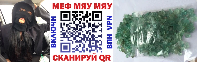 купить закладку  Чусовой  ссылка на мегу зеркало  МЕФ mephedrone 