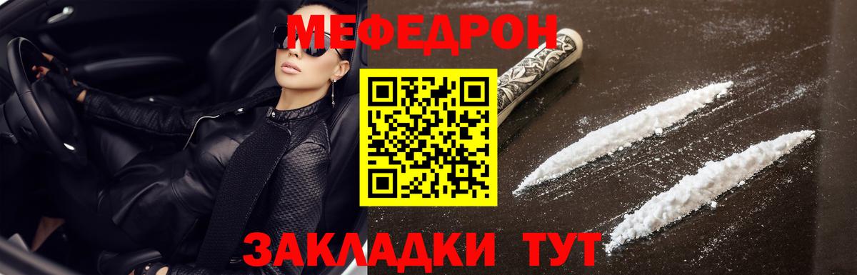 Чусовой  Мефедрон  Меф кристаллы  Мефедрон  Меф кристаллы  Вход с VPN 