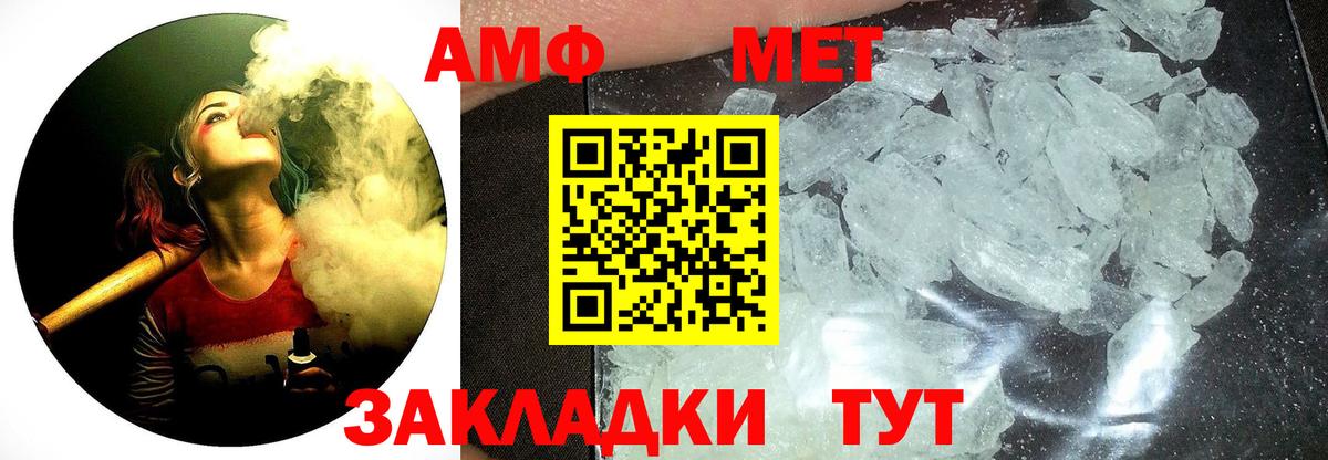 Чусовой  МЕТАМФЕТАМИН Декстрометамфетамин 99.9%  МЕТАМФЕТАМИН Декстрометамфетамин 99.9%  Вход с VPN 