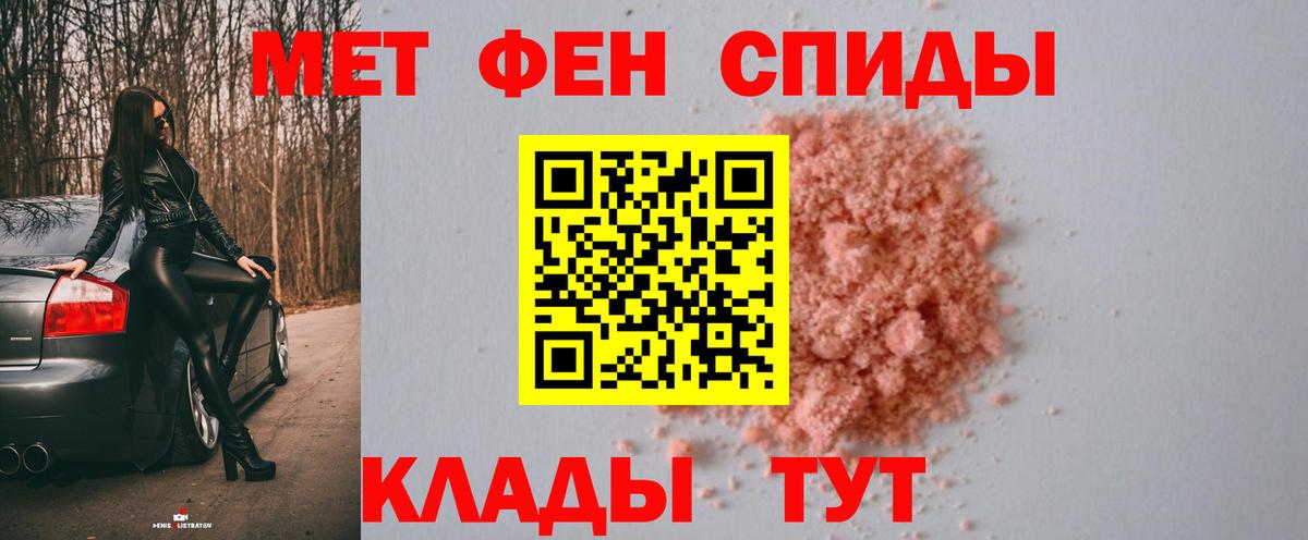 Метамфетамин мет Чусовой