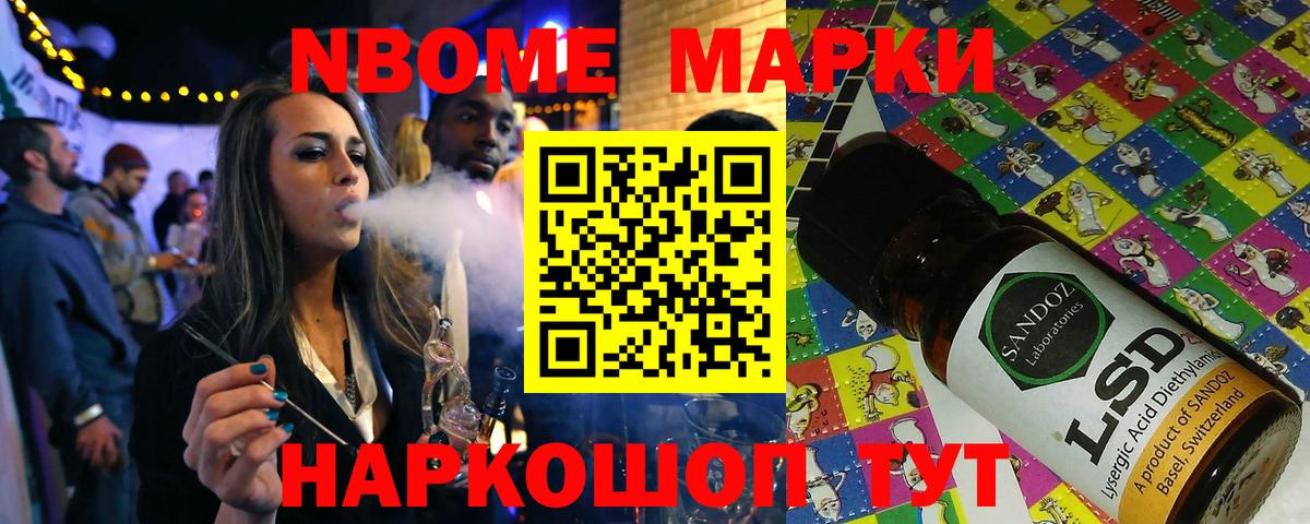 купить   Марки 25I-NBOMe  Чусовой  Вход с VPN  Наркотические марки 1500мкг 