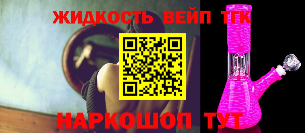 ТГК гашишное масло Чусовой