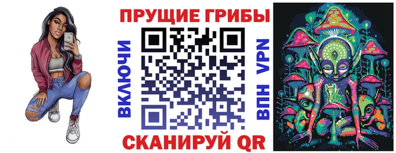 Псилоцибиновые грибы MAGIC MUSHROOMS Чусовой